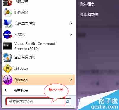 Win7系统注册OCX控件出现错误代码0x80040200的解决办法