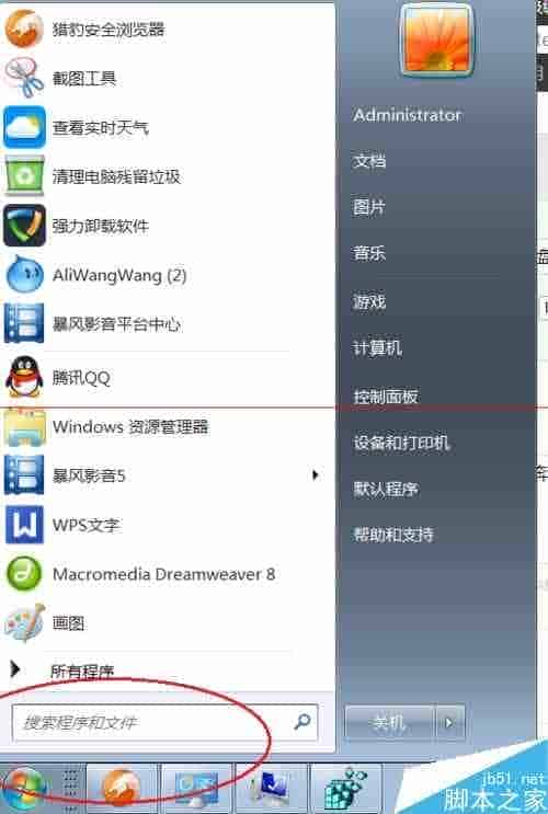 windows系统崩溃桌面空屏该怎么解决？