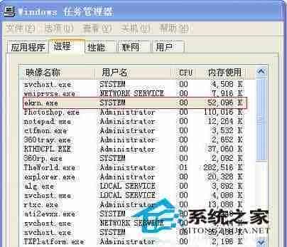 WinXP下ekrn.exe内存占用100%问题解决方法