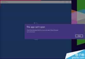 Win10版Office无法打开怎么办