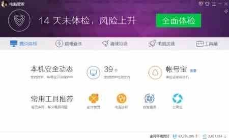 腾讯微软战略合作 腾讯电脑管家新定义Windows10升级