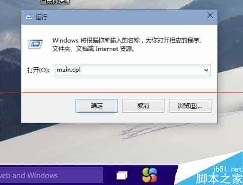 win10鼠标失灵怎么办？win10鼠标灵敏度调节的方法