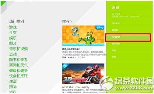 win8.1网速慢比升级前变得慢了一些的原因及解决方法