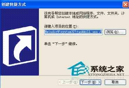 Win7应用程序没有响应点击关闭程序没有效果