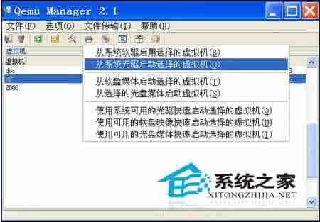 在移动硬盘中安装虚拟的WinXP系统拥有多个随身虚拟系统