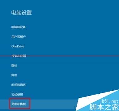 Win10系统顺利进入UEFI界面的教程
