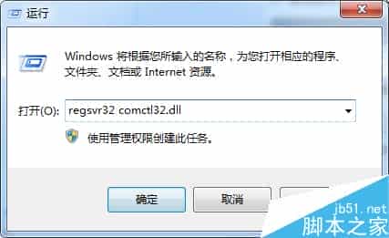 Windows xp系统开机后提示找不到comctl32.dll文件的解决办法