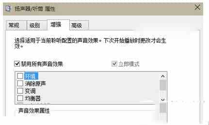 win10预览版10041系统威盛via声卡没声音解决方法