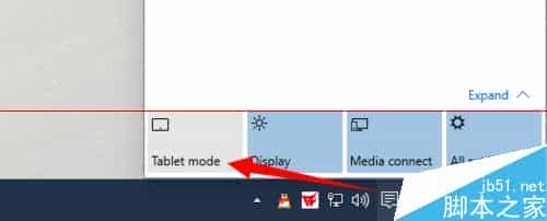 Win10平板模式在哪里？怎么开启？