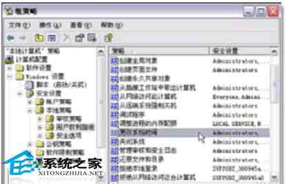 WinXP无法更改系统时间提示没有适当的特权级