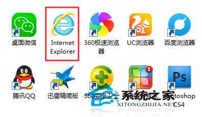 Win7系统IE浏览器程序正常卸载桌面依然有IE图标的解决方法