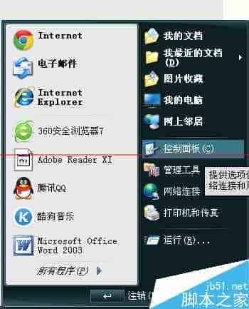 winxp在哪里设置键盘控制鼠标？windowsxp启动键盘鼠标键的教程