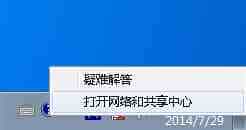 电脑连不上网怎么办 重新配置DNS