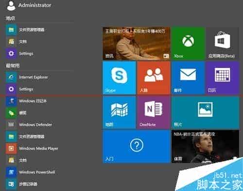 win10开始屏幕怎么自己设置？win10开始菜单设置的教程