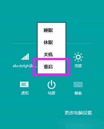 win8.1高级启动选项在哪里？Win8.1系统进入高级启动选项方法图解 
