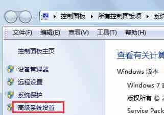 Win7系统提示“com surrogate已停止工作”解决方法图文教程