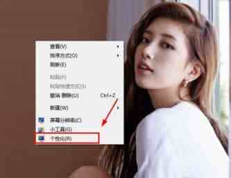 Win7、Win8系统联机获取主题的操作方法图文教程