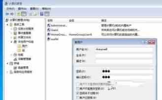 Win7系统创建及开启隐藏账户图文教程