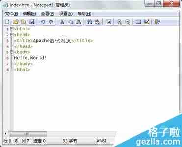 Win7系统 验证localhost文件状态的操作方法
