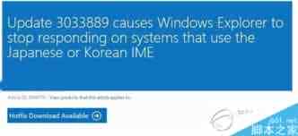 win8.1安装更新时出现频繁假死问题怎么办？
