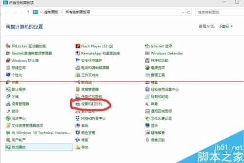 win10预览版10041局域网怎么连接共享打印机？