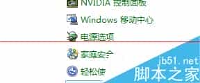 win10总是自动关机自动重启该怎么办？
