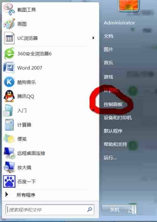 Win7系统设置鼠标指针移动、双击速度图文教程