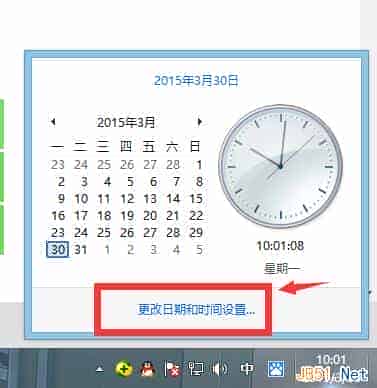 Win8系统设置右下角显示星期几的方法图文教程