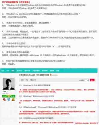 免费升级win10后需要激活吗？win10激活需要收费吗？