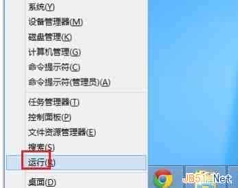 Win8系统取消显示metro界面的方法图文教程