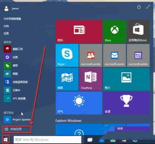 win10 build 10041安装升级至build 10049版上手体验
