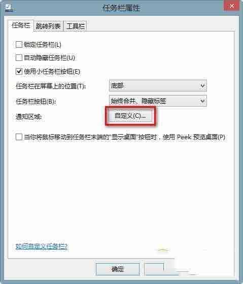 win8.1输入法不见了怎么办 win8.1输入法图标不见了解决办法