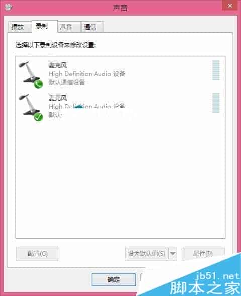 Win8.1系统出现语言聊天麦克风没有声音的解决办法