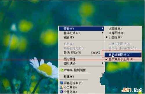 Win7系统桌面图标不见了怎么办?桌面空白问题解决方法
