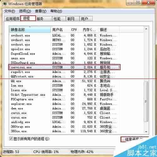 解决win7系统电脑插入U盘后就一直很卡该怎么办？