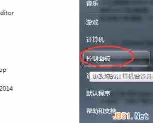 Win7设置电源模式为高性能计划方法