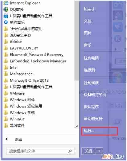 Windows下查询电脑支持最大内存的方法