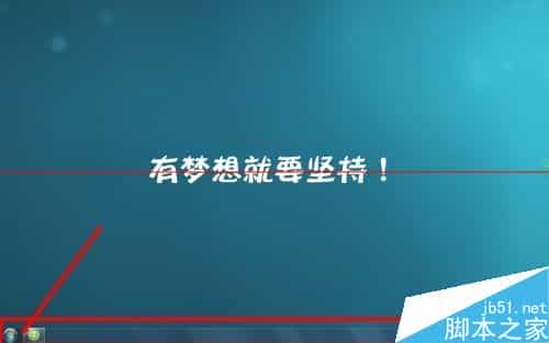 Windows系统下桌面不显示的解决办法