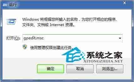 Win7系统禁用Netmeeting白板程序的方法