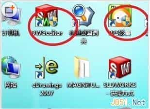 Win7桌面图标右下角小盾牌怎么去掉？