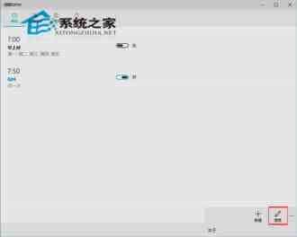 Win10时钟应用如何批量快速删除无效闹钟