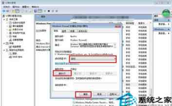 Win7共享打印机引起0x000006d9故障问题及解决策略