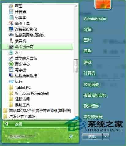 巧用命令批量更改Win7文件属性无需第三方软件