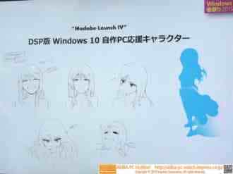 Win10在日本竟然是这样 Win10娘角色设定公开
