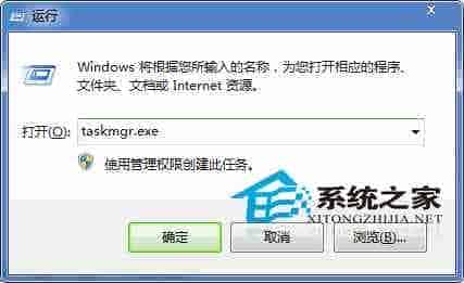 Win7使用组合键Ctrl+Alt+Del无法调出任务管理器