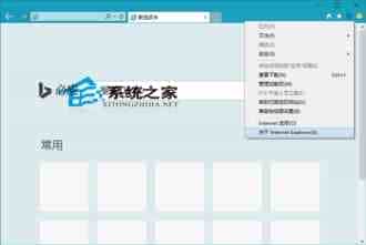 Win10如何禁止IE11浏览器自动更新安装新版本