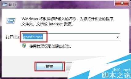 Win7系统加快网速上网的方法 系统20%保留网速释放教程