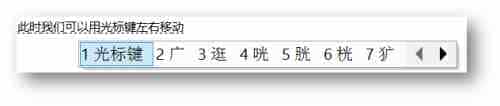十个步骤轻松找回 Windows 8 中的微软拼音新体验模式