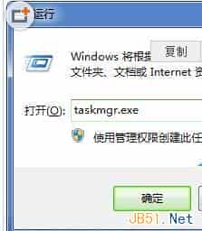 Win7快捷键Ctrl+Alt+Del任务管理器打不开解决方法
