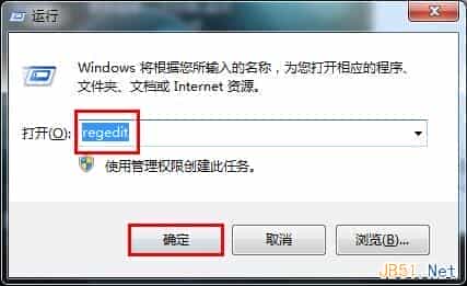Win7系统使用注册表禁用光盘刻录功能设置方法